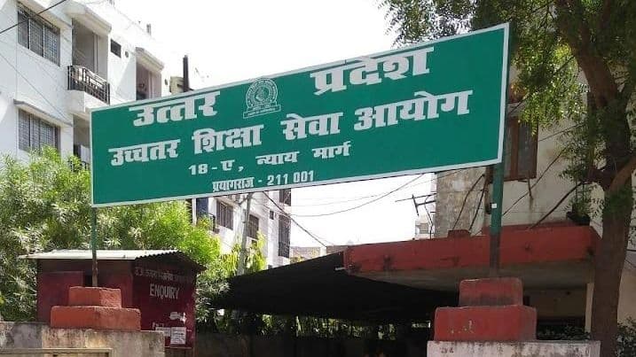 UPHEC की संशोधित उत्तर कुंजी पर विवाद, एक ही सवाल को एक सेट में सही तो दूसरे में माना गलत