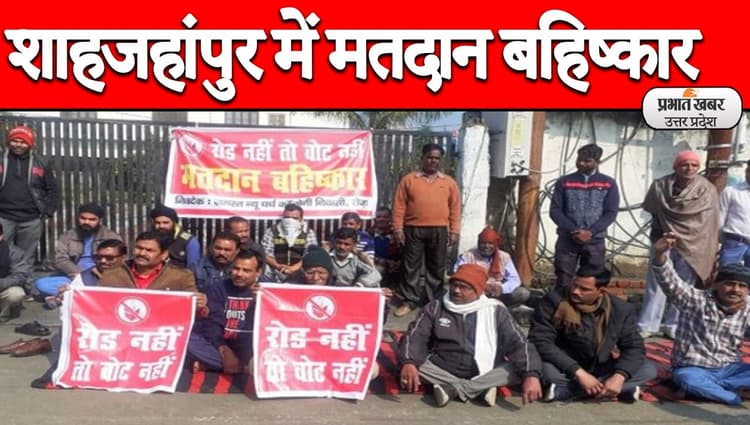 UP Election 2022: दूसरे चरण का मतदान जारी, शाहजहांपुर में मतदान बहिष्कार, बरेली में क्या है अबतक का हाल..