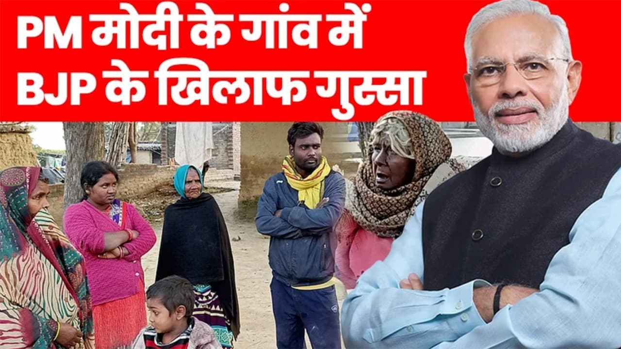 पीएम मोदी के गोद लिए गांव में विकास कार्यों की हकीकत, किस बात की रह गई कमी, देखिए ग्राउंड रिपोर्ट