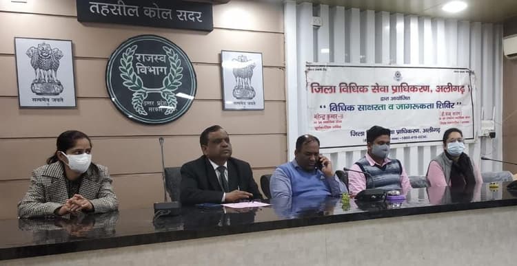 अलीगढ़ में 12 मार्च को राष्ट्रीय लोक अदालत का आयोजन, इन मामलों का होता है निस्तारण