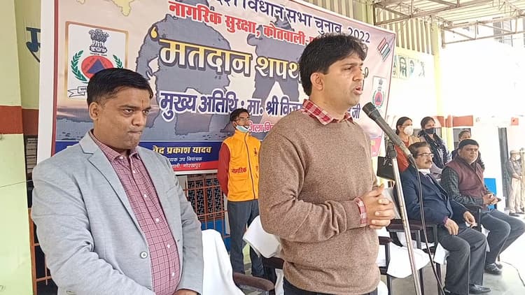 Gorakhpur News: जिला निर्वाचन अधिकारी ने छात्र-छात्राओं को दिलायी शपथ, कहा- शत प्रतिशत कराएं मतदान