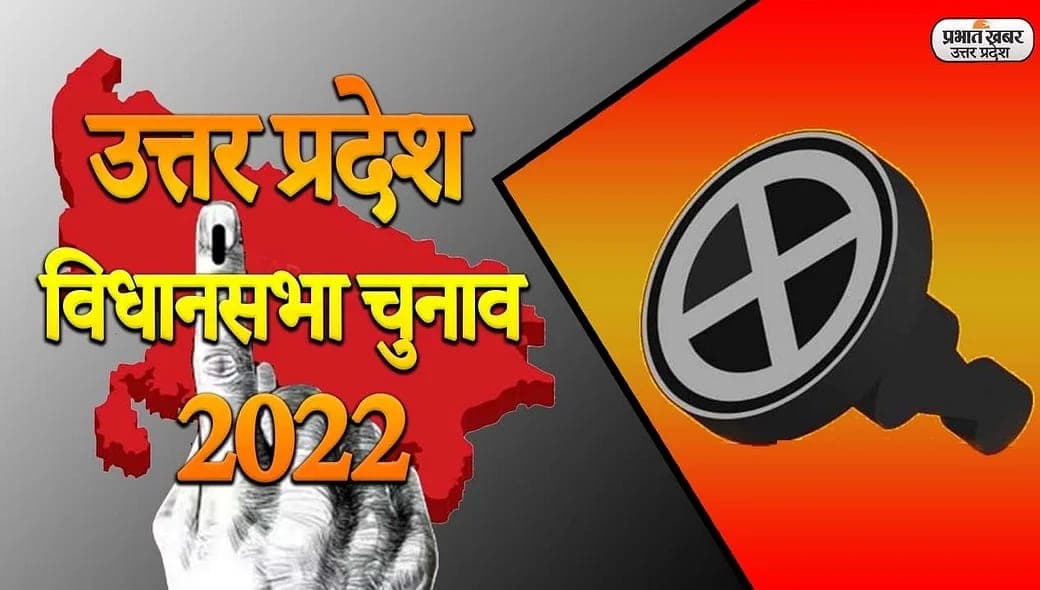 403 यूपी विधानसभा सीट पर विजेताओं के नाम पढ़ें यहां, देखें जरा से मार्जिन से कितनों को दांव दे गया भाग्य