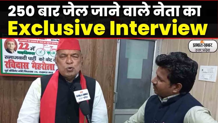 UP Election 2022: 250 बार जेल जाने वाले इस सपा प्रत्याशी से क्यों डर गए योगी के मंत्री, बदल ली सीट