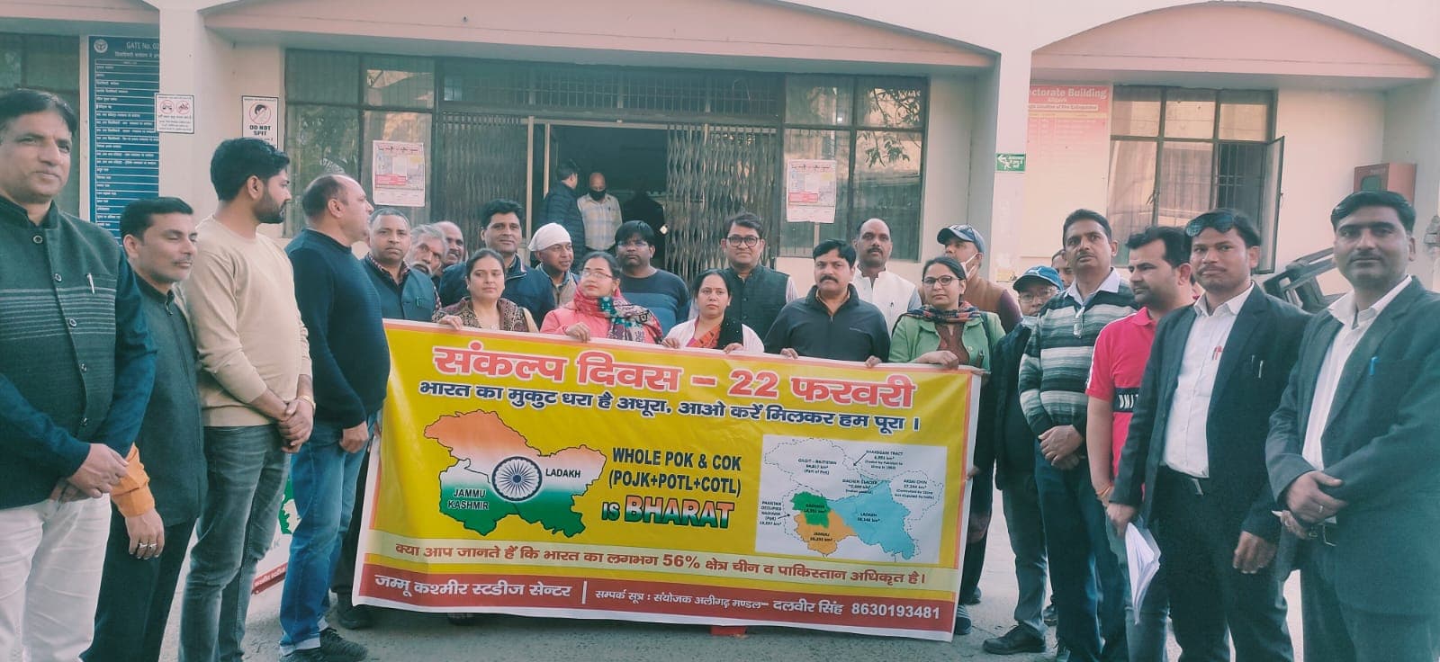 जम्मू-कश्मीर सरकार को विभिन्न सामाजिक संगठनों ने याद दिलाया 28 साल पुराना संकल्प, जानें पूरा मामला