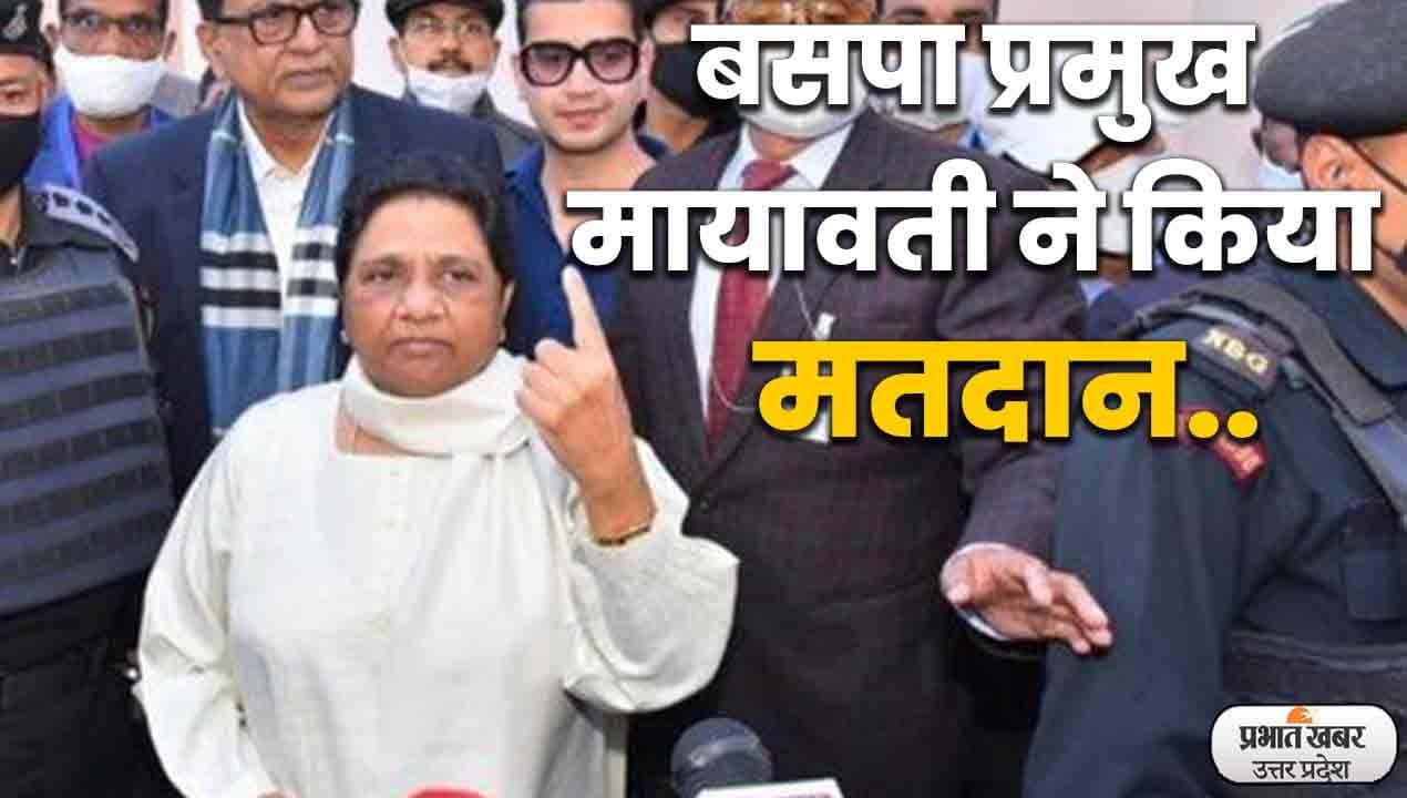 UP Election 2022: बसपा सुप्रीमो मायावती ने लखनऊ में डाला वोट, सपा पर जमकर साधा निशाना