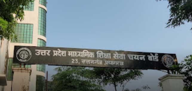UP News: सहायता प्राप्त माध्यमिक विद्यालयों में प्रधानाचार्य की नियुक्ति के लिए 14 मार्च से इंटरव्यू