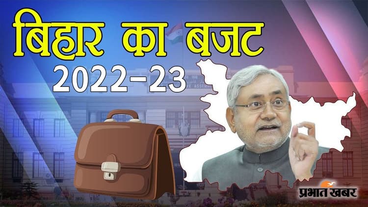 Bihar Budget 2022  दुग्ध उत्पादन बढ़ाने को आधुनिक तकनीक पर जोर, 40 फीसद होंगी महिला दुग्ध समितियां