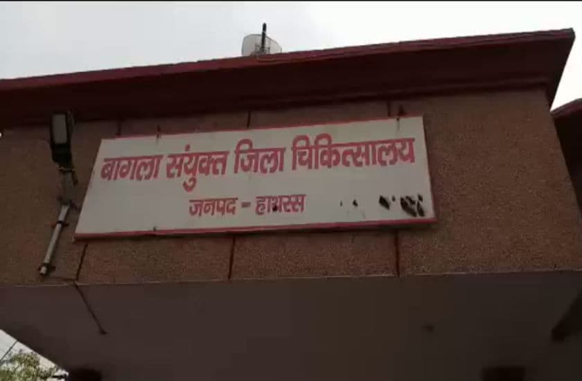 Hathras News: हाथरस के सरकारी अस्पताल में होगी डायलिसिस, 28.54 लाख धनराशि जारी