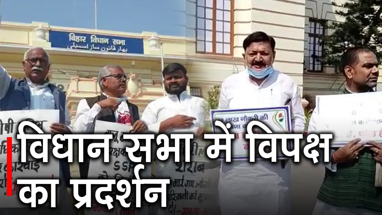 विधान मंडल के बजट सत्र का तीसरा दिनः बाहर प्रदर्शन अंदर विधायकों ने उठाये ये गंभीर मामले