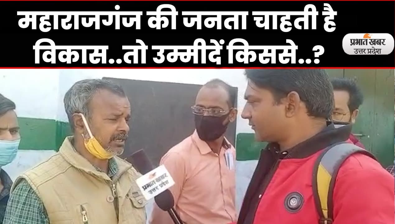 UP Election 2022: महाराजगंज के कन्या प्राइमरी सुनौली बूथ में नहीं है बिजली, लोग अंधेरे में डाल रहे वोट