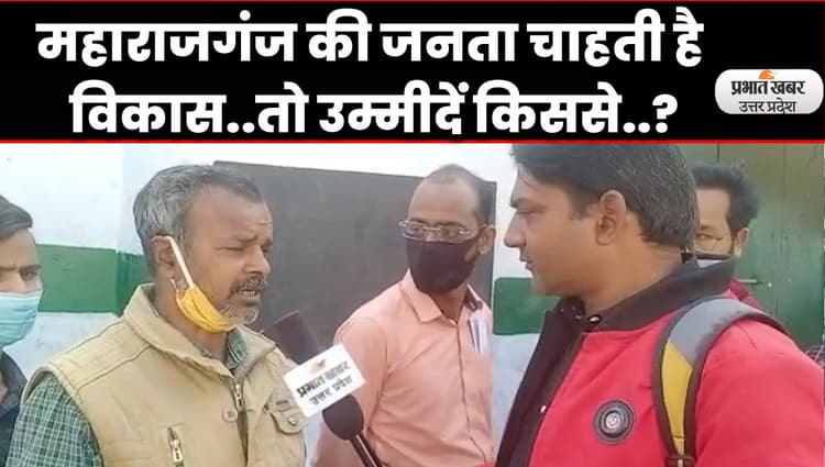 UP Election 2022: महाराजगंज के कन्या प्राइमरी सुनौली बूथ में नहीं है बिजली, लोग अंधेरे में डाल रहे वोट