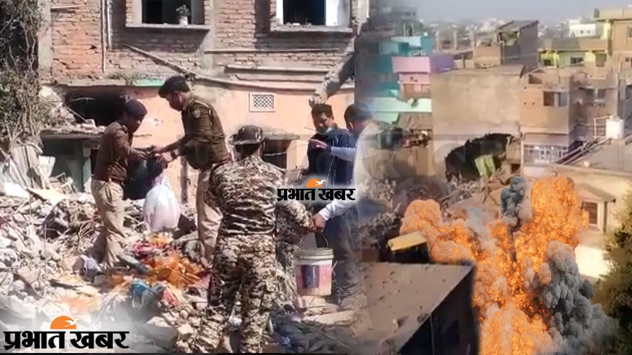 एक साल पहले: धमाकों से दहला था बिहार के भागलपुर का काजवलीचक, 4 घर हुए थे जमींदोज, 15 लोगों के उड़े थे चिथड़े