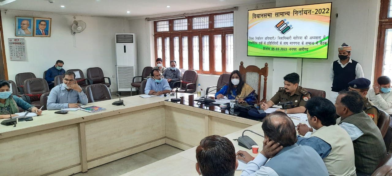 अलीगढ़ में मतगणना को लेकर राजनीतिक पार्टियों को निर्देश जारी, विजय जुलूस पर रहेगा प्रतिबंध