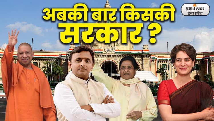 UP Election Result 2022: यूपी विधानसभा चुनाव का आज आएगा रिजल्ट, सुबह 8 बजे से शुरू होगी मतगणना