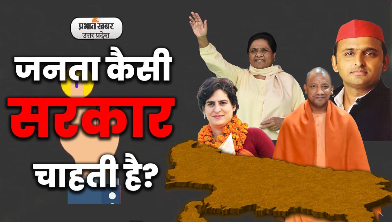 UP Election 2022: कानपुर की जनता ने बताए योगी राज के फायदे, कहा- एक बार फिर बीजेपी सरकार