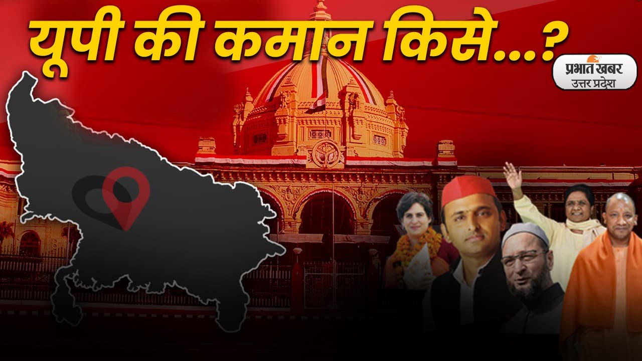 UP Chunav Result 2022: अब तक भाजपा सरकार बनाने में आगे, लेकिन कई दिग्गज नेता पीछे