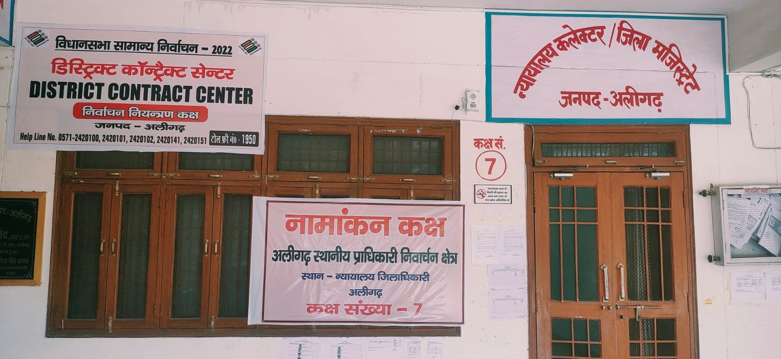 MLC Election 2022: अलीगढ़-हाथरस स्थानीय एमएलसी का नामांकन 15 मार्च से, अभी नहीं है कोई प्रत्याशी