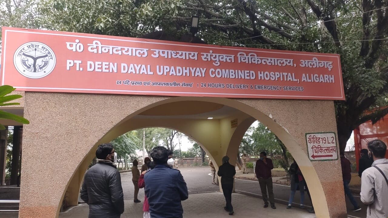 Aligarh News: अलीगढ़ का दीनदयाल अस्पताल बनेगा मेडिकल कॉलेज, काम शुरू