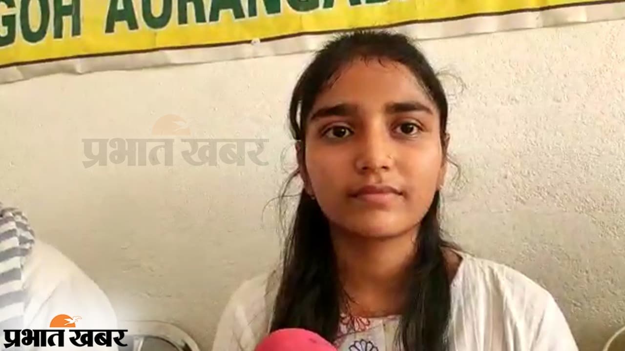 बिहार मैट्रिक रिजल्ट: डॉक्टर बनेगी किसान की बेटी प्रज्ञा, घर की जिम्मेदारी निभाकर भी टॉप 3 में बनायी जगह