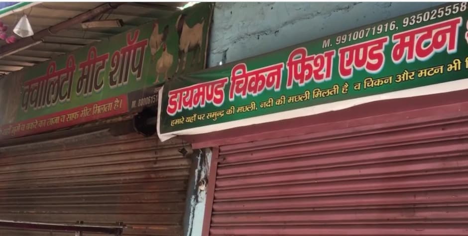 गाजियाबाद में नवरात्रि पर पहली बार मीट की दुकानें बंद, शराब की दुकान खुली रहेगी