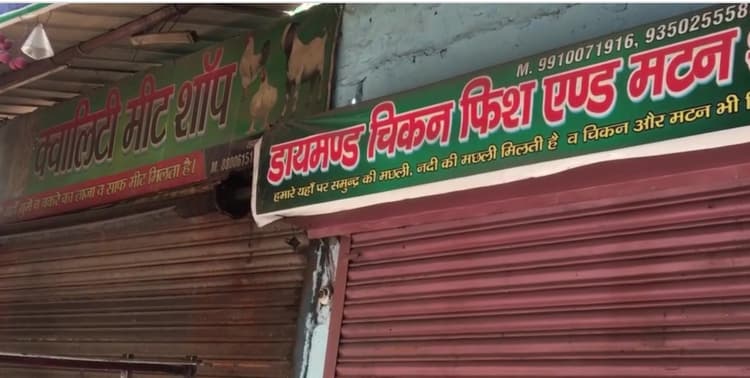 गाजियाबाद में नवरात्रि पर पहली बार मीट की दुकानें बंद, शराब की दुकान खुली रहेगी