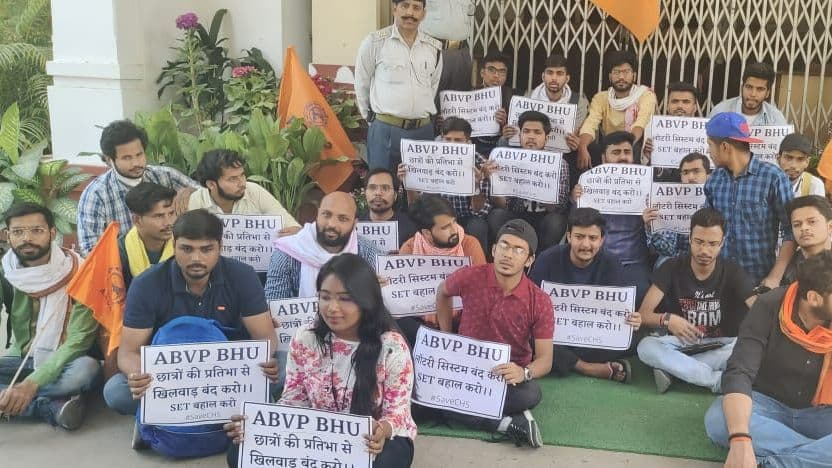 BHU के सेंट्रल हिंदू स्कूल में मेरिट आधारित प्रवेश प्रक्रिया का ABVP ने किया विरोध, कहा- SET बहाल करो