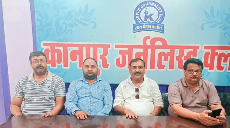 बलिया के पत्रकारों पर पुलिस कार्रवाई के विरोध में लामबंद हुआ कानपुर जर्नलिस्ट क्लब, की यह मांग