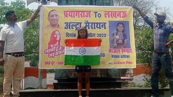 Prayagraj News: काजल निषाद सीएम योगी से मिलने दौड़ते हुए लखनऊ तक जाएंगी, यह है वजह