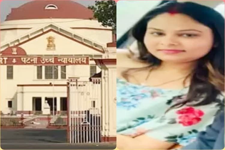 पटना जिम ट्रेनर गोलीकांड: खुशबू सिंह को  हाईकोर्ट से नहीं मिली जमानत, पढ़िए कोर्ट ने किसे साजिशकर्ता कहा