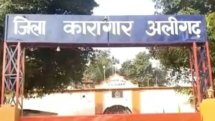 Aligarh News: जिला कारागार में बंदी ने की सुसाइड करने की कोशिश, यह है वजह