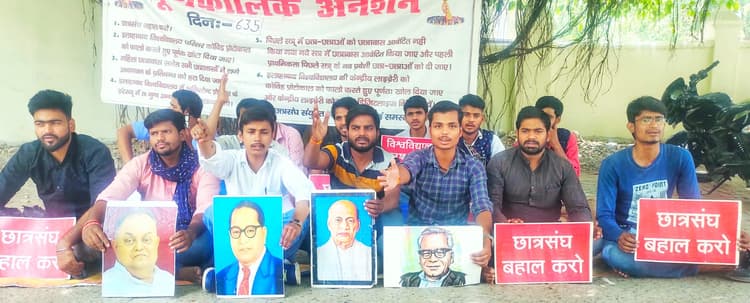 इलाहाबाद यूनिवर्सिटी में अनशन पर बैठे छात्र, मांग- बीए तृतीय वर्ष के ऑनलाइन एग्जाम की डेट घोषित हो