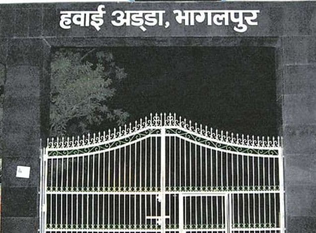 भागलपुर एयरपोर्ट से इन शहरों के लिए उड़ान भरेगी राइप एयरलाइन की विमानें, जानें कब से   शुरू होगी सेवा