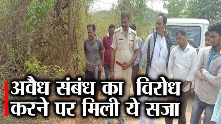 Bihar News जीजा के साथ था पत्नी के अवैध संबंध, पति ने किया विरोध फिर जंगल से मिले शव