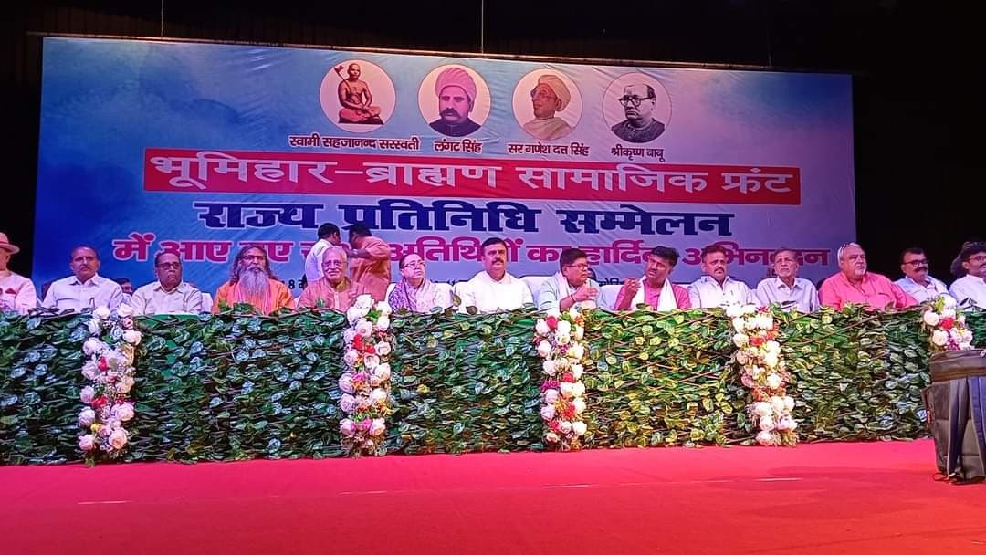 श्री बाबू को भारत रत्न देने की भूमिहार-ब्राह्मण सामाजिक फ्रंट ने केंद्र सरकार से की मांग