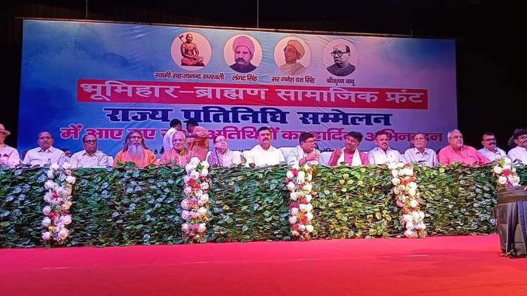 श्री बाबू को भारत रत्न देने की भूमिहार-ब्राह्मण सामाजिक फ्रंट ने केंद्र सरकार से की मांग