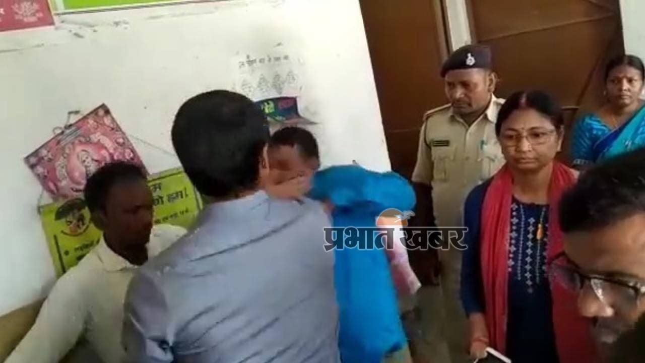 Bihar News: सेविका की जगह पति जमाते थे पद का धौंस, SDO साहेब ने जड़ दिये ताबड़तोड़ थप्पड़ , वीडियो वायरल