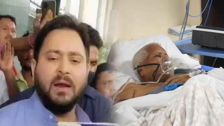 दिल्ली एम्स में लालू यादव का हो रहा इलाज, तेजस्वी यादव ने बताया दवाओं के ओवरडोज से बिगड़ी स्थिति