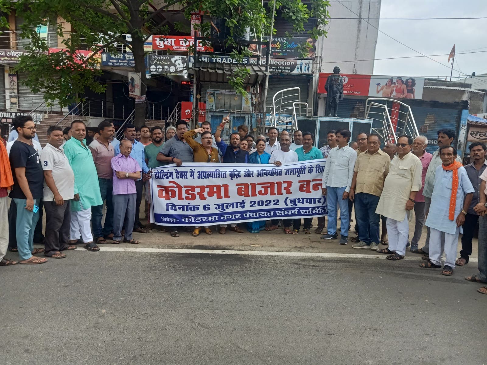 Jharkhand: सरकार के मनमाने रवैये से कोडरमा की जनता परेशान, होल्डिंग टैक्स में बढ़ोतरी को ले वापस