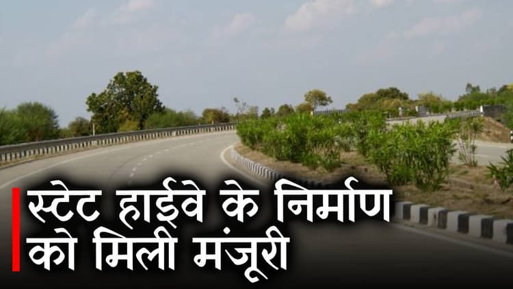 Bihar News: बिहार मे बनेंगे 10 नए State Highways, जानिए किन 13 जिलों को होगा लाभ