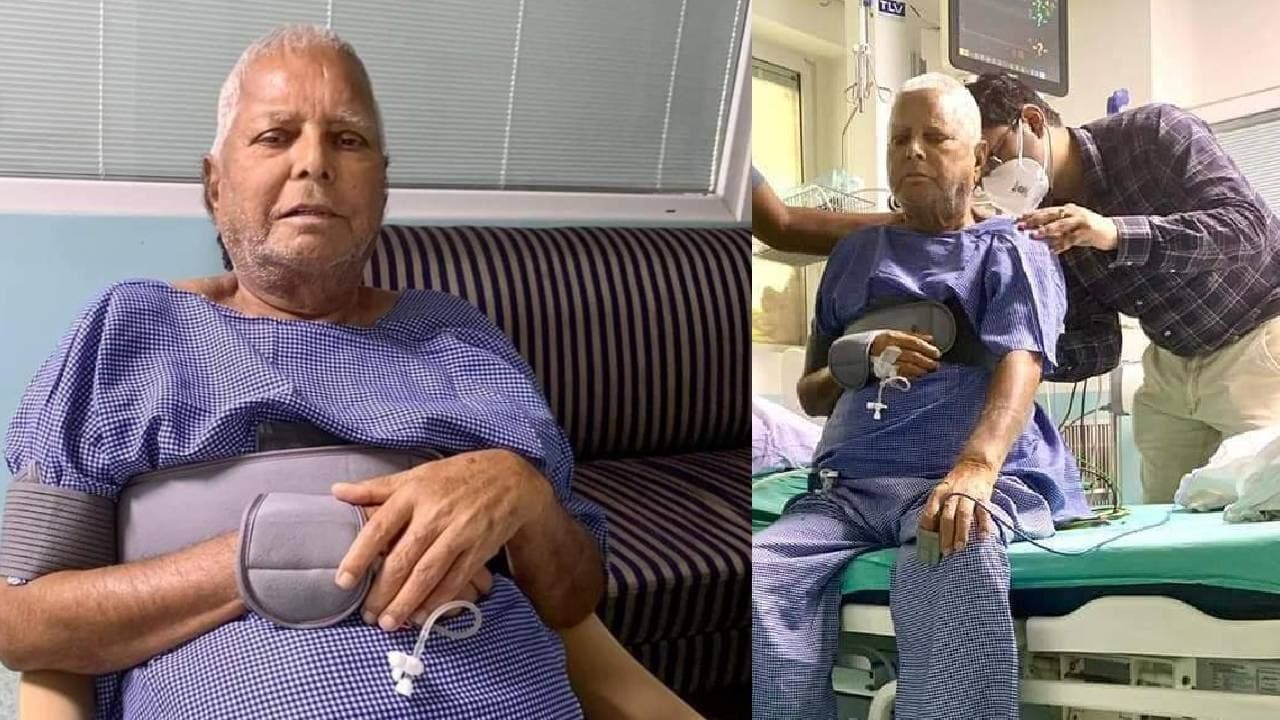 Lalu Yadav Health Update : लालू तीन दिन बाद बिस्तर से उठकर मुस्कुराए, तस्वीरों में देखिए कैसी है तबीयत