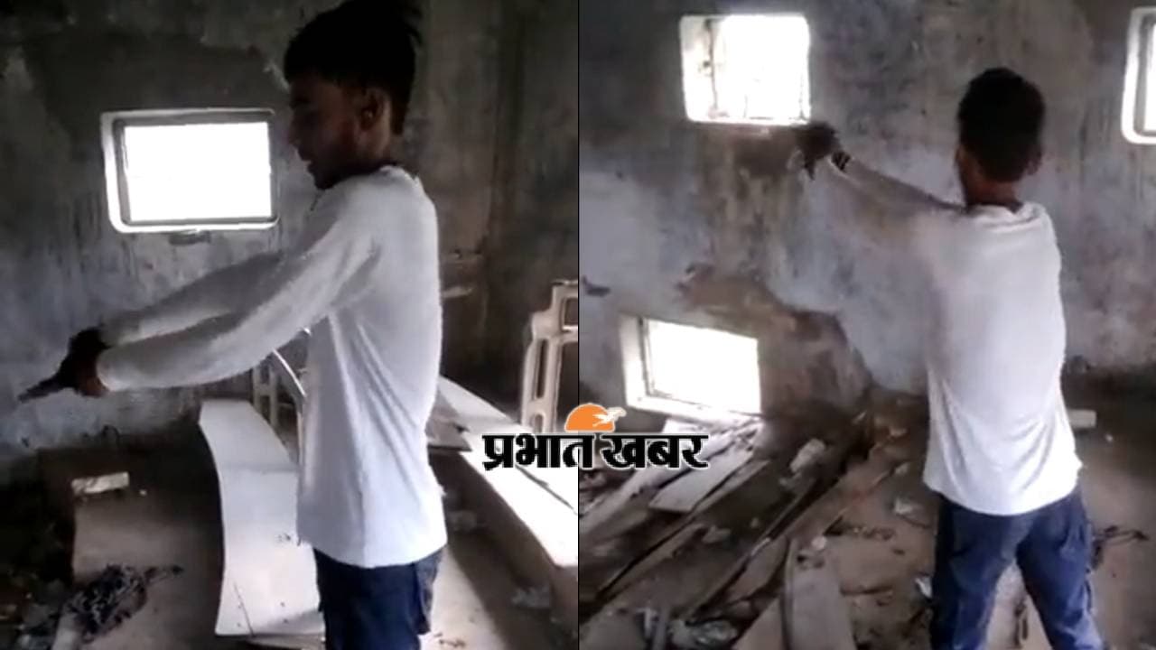 बिहार के स्कूल में फायरिंग वाली क्लास, शिक्षा की जगह मिलती है गोली चलाने की ट्रेनिंग, वीडियो हुआ वायरल