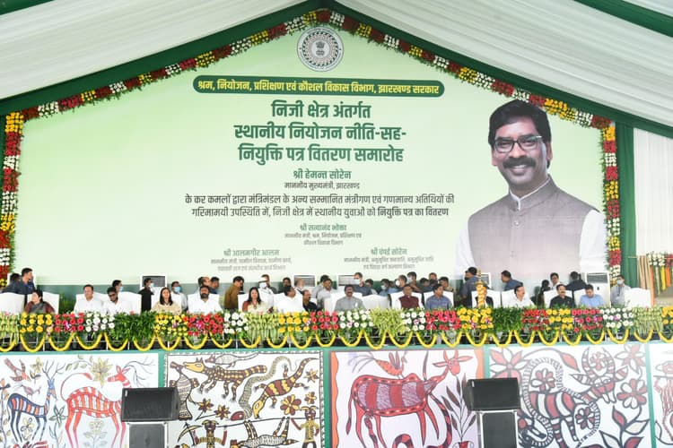 Jharkhand: CM हेमंत ने 11406 युवाओं को दिये नियुक्ति पत्र, कहा- निजी कंपनियों में स्थानीय को 75% आरक्षण