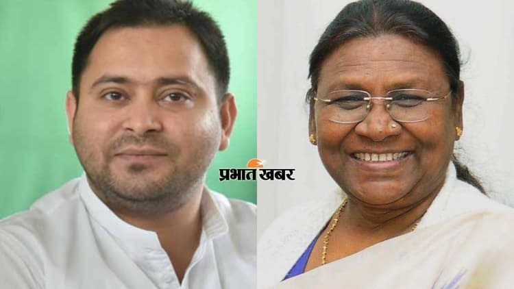 तेजस्वी यादव ने राष्ट्रपति उम्मीदवार द्रौपदी मुर्मू पर कसा तंज, कहा- हमने कभी उन्हें बोलते नहीं सुना