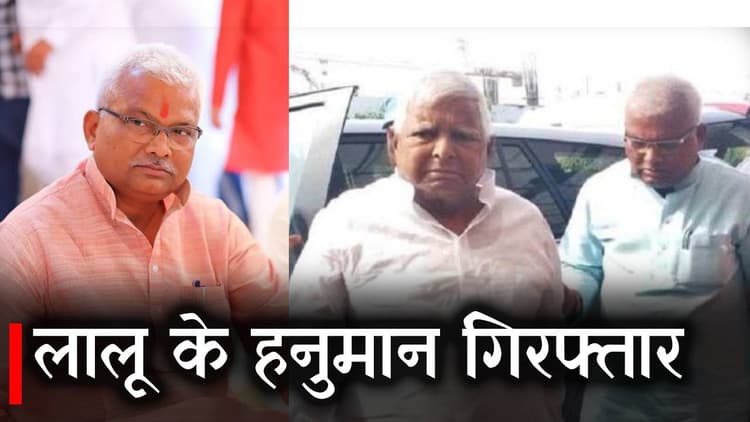 Bhola yadav Arrested: लालू यादव के करीबी भोला यादव कौन हैं? कैसे बने सेवक से सबसे बड़े राजदार