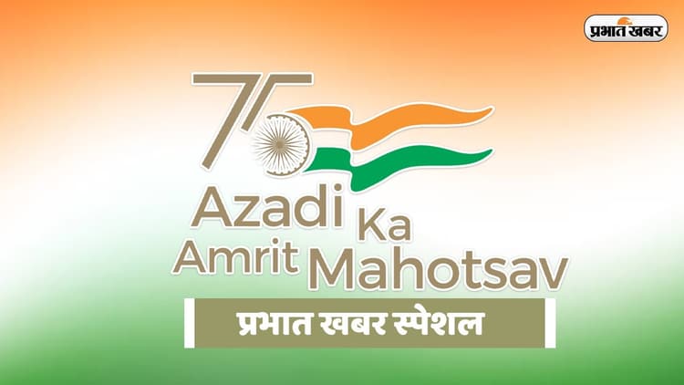 Azadi Ka Amrit Mahotsav: ब्रह्म समाज से जुड़कर अन्याय के खिलाफ भूपेंद्रनाथ दत्त ने उठायी थी आवाज