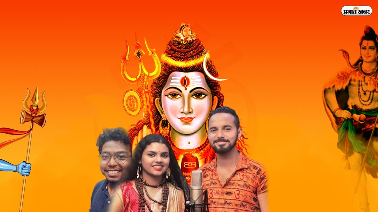 Har Har Shambhu के सिंगर जीतू शर्मा और आकाश से खास बातचीत, झारखंड के इस शहर में बना है ये गाना