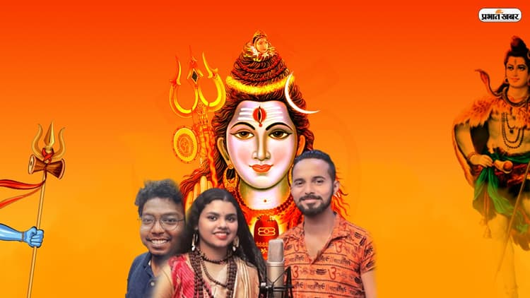 Har Har Shambhu के सिंगर जीतू शर्मा और आकाश से खास बातचीत, झारखंड के इस शहर में बना है ये गाना
