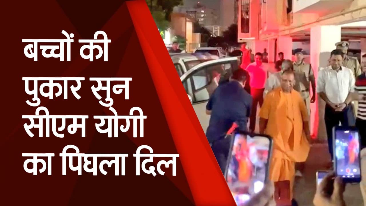 Ghaziabad news: सीएम योगी आदित्यनाथ रात 10 अचानक बहन के घर गाजियाबाद पहुंचे