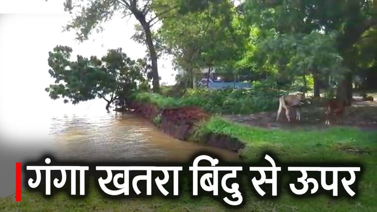 Chandauli News: गंगा की प्रलयंकारी लहरों का कहर, घर छोड़ने को मजबूर हुए लोग