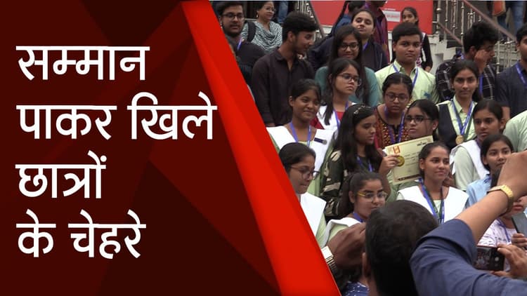 पटना में Prabhat Khabar Pratibha Samman से बढ़ा मेहनत करने का हौसला, हजारों छात्रों ने लिया हिस्सा